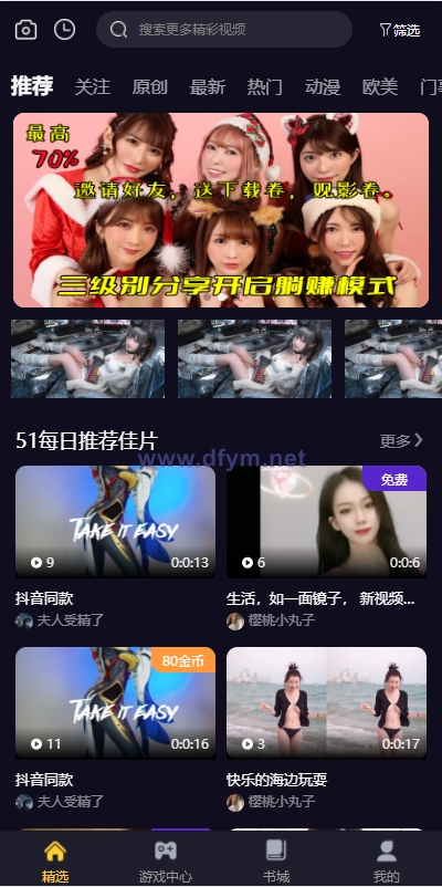fastadmin框架短视频系统/视频知识付费源码/附带小说系统-大发海外源码