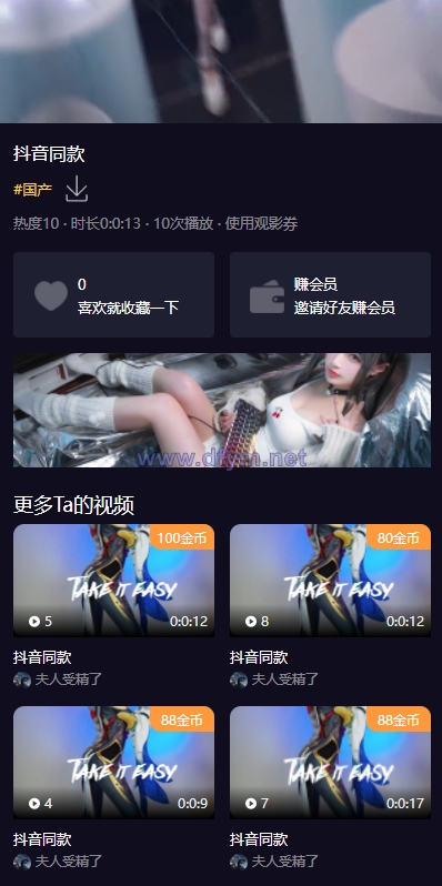图片[4]-fastadmin框架短视频系统/视频知识付费源码/附带小说系统-大发海外源码