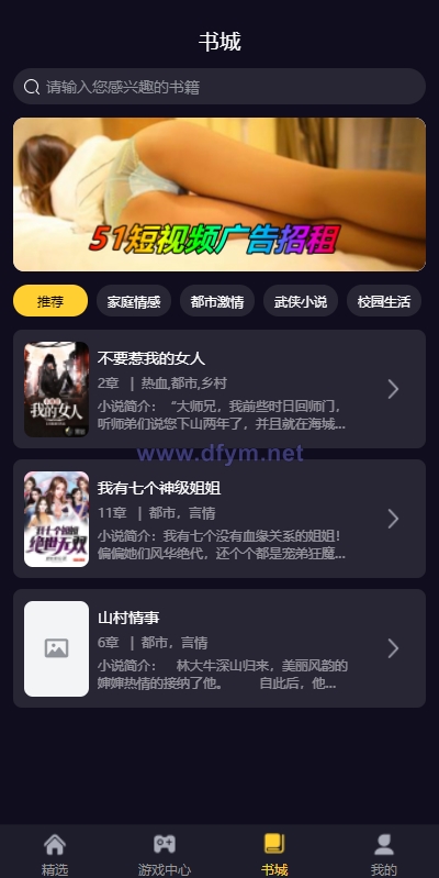 图片[6]-fastadmin框架短视频系统/视频知识付费源码/附带小说系统-大发海外源码