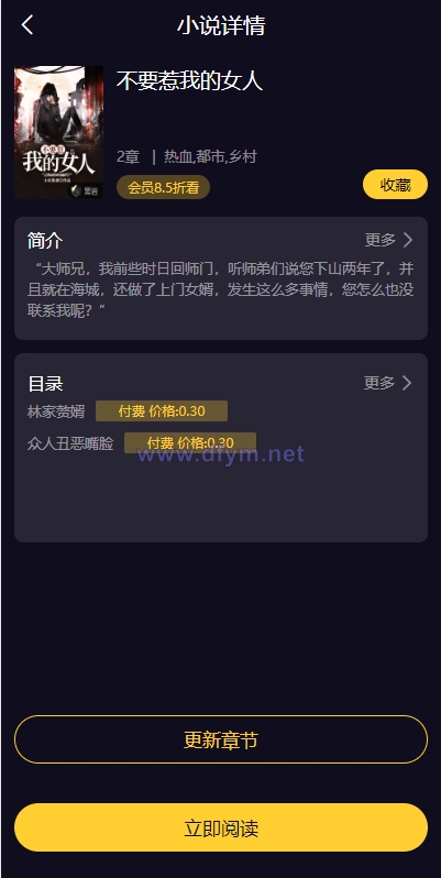 图片[7]-fastadmin框架短视频系统/视频知识付费源码/附带小说系统-大发海外源码