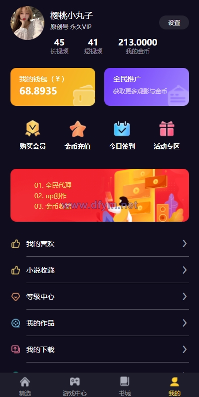 图片[8]-fastadmin框架短视频系统/视频知识付费源码/附带小说系统-大发海外源码