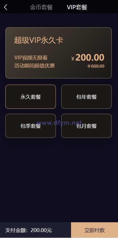 图片[9]-fastadmin框架短视频系统/视频知识付费源码/附带小说系统-大发海外源码
