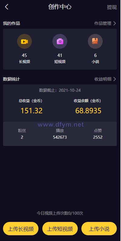 图片[10]-fastadmin框架短视频系统/视频知识付费源码/附带小说系统-大发海外源码