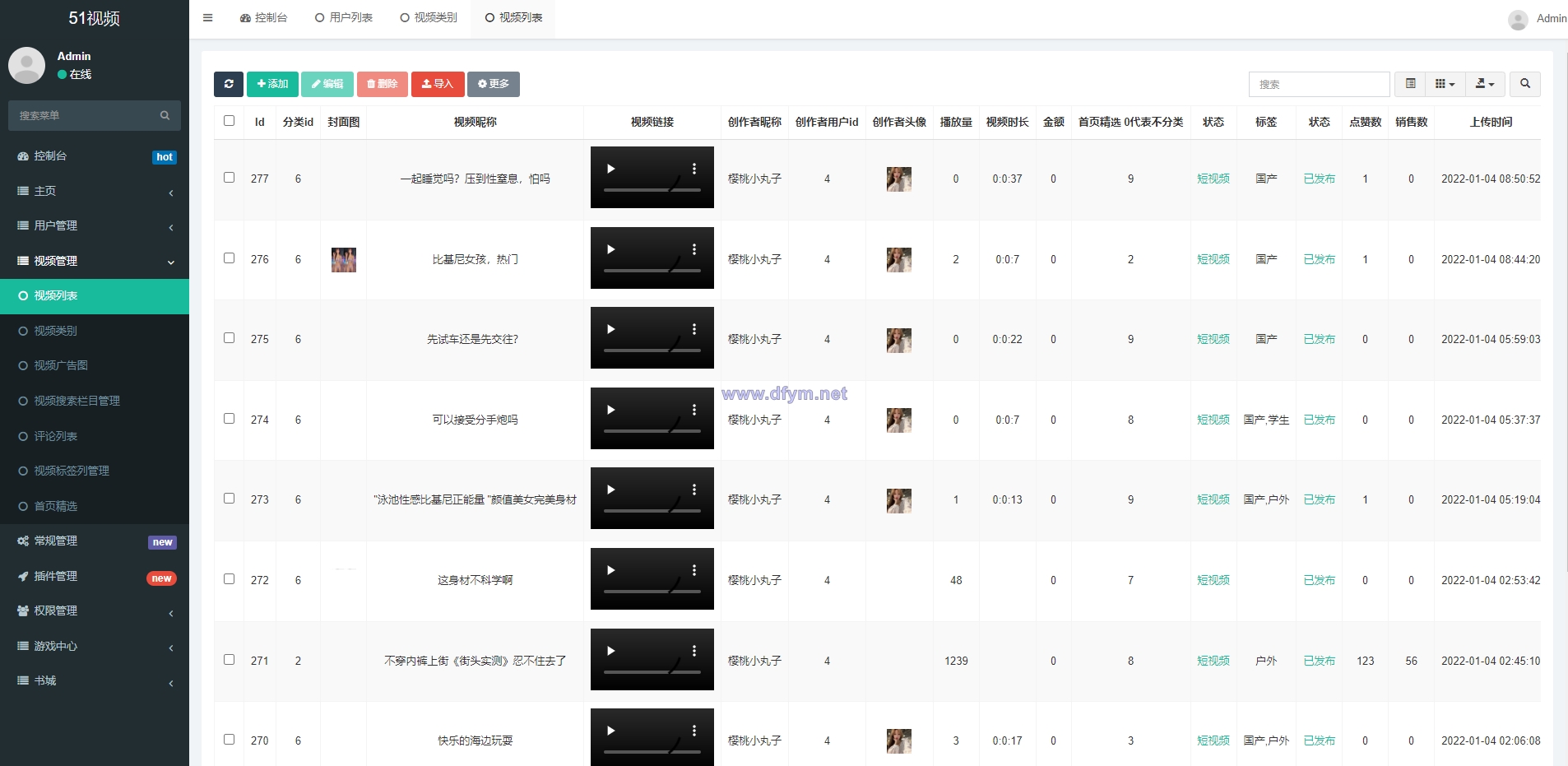 图片[15]-fastadmin框架短视频系统/视频知识付费源码/附带小说系统-大发海外源码