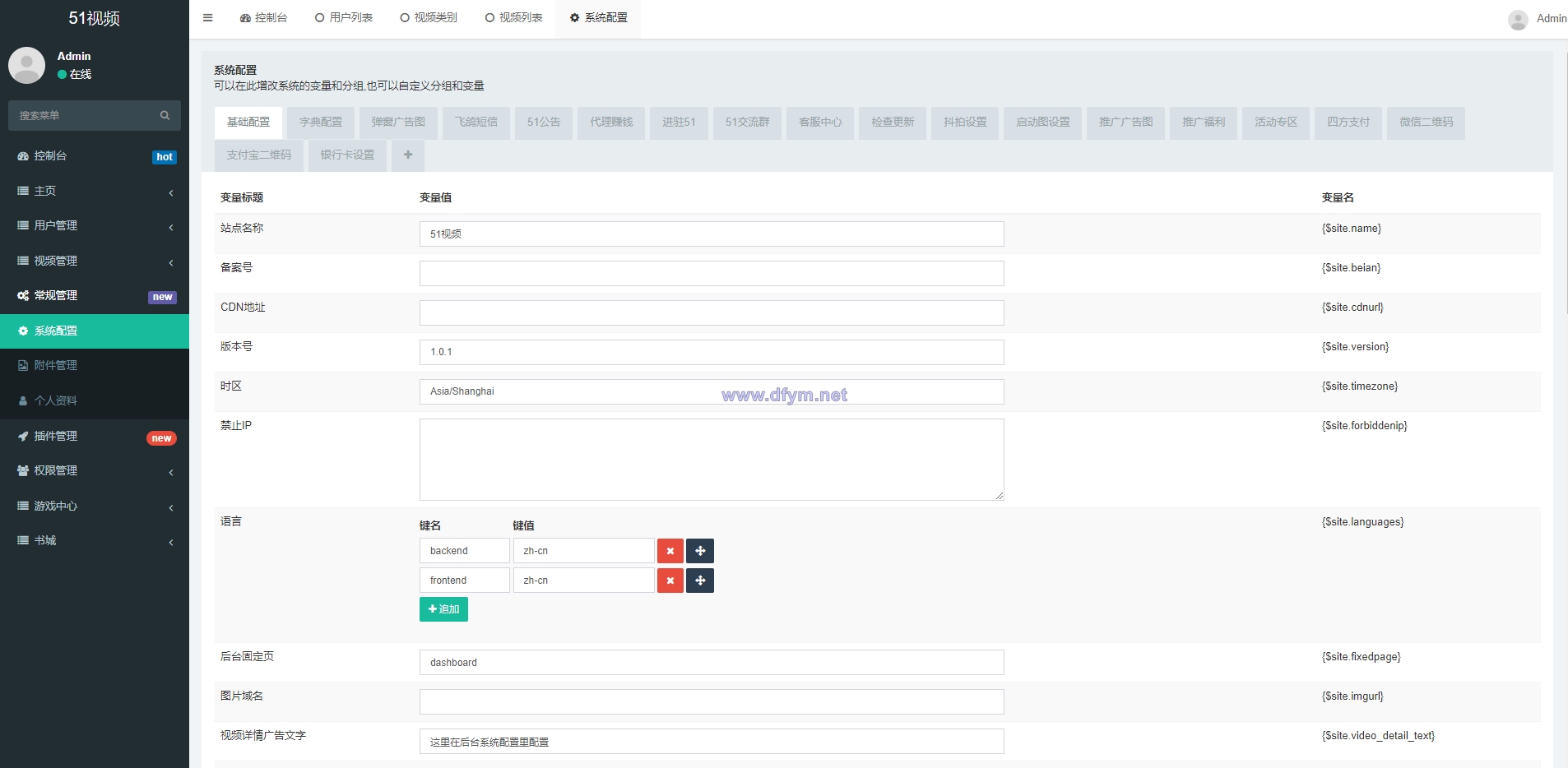 图片[16]-fastadmin框架短视频系统/视频知识付费源码/附带小说系统-大发海外源码