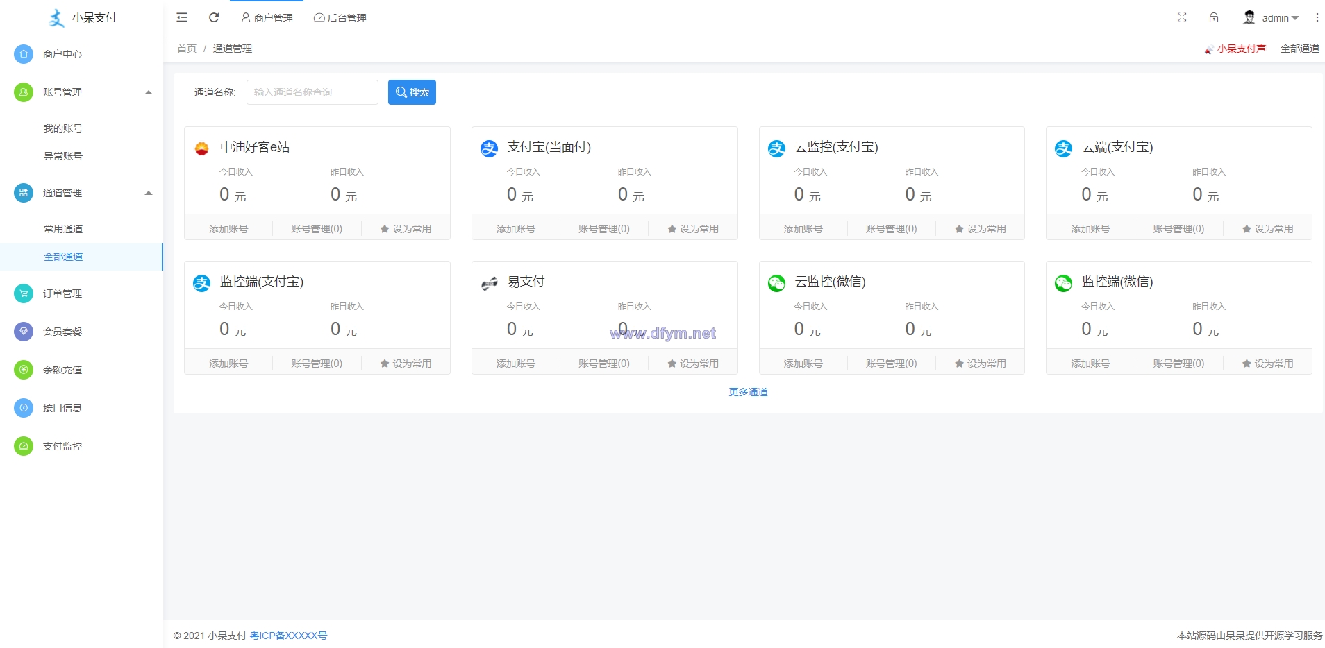 小呆支付中油好客e站通道/三方支付接口/中油好客-大发海外源码
