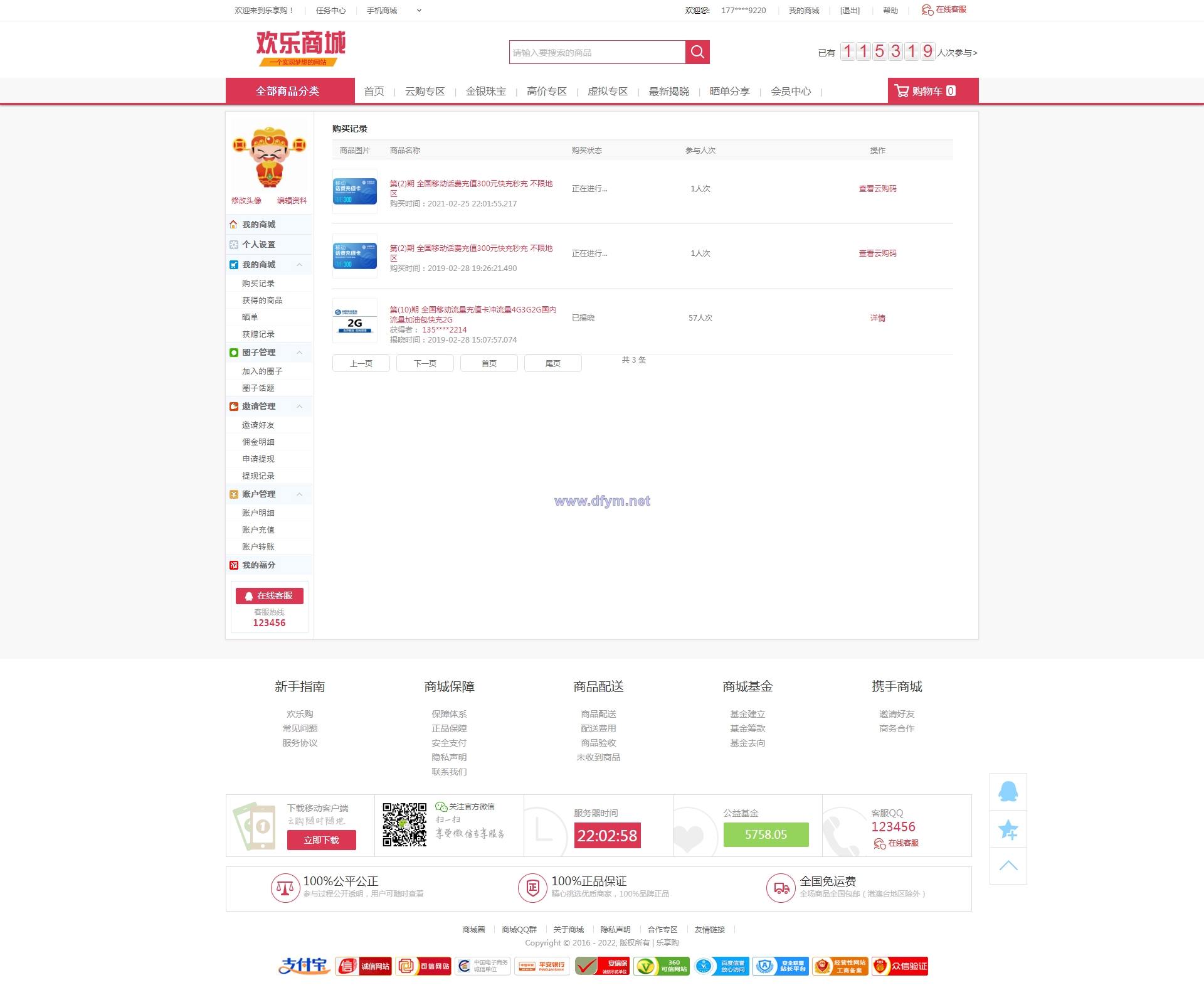 图片[11]-英文版1元夺宝系统/云购竞猜系统-大发海外源码