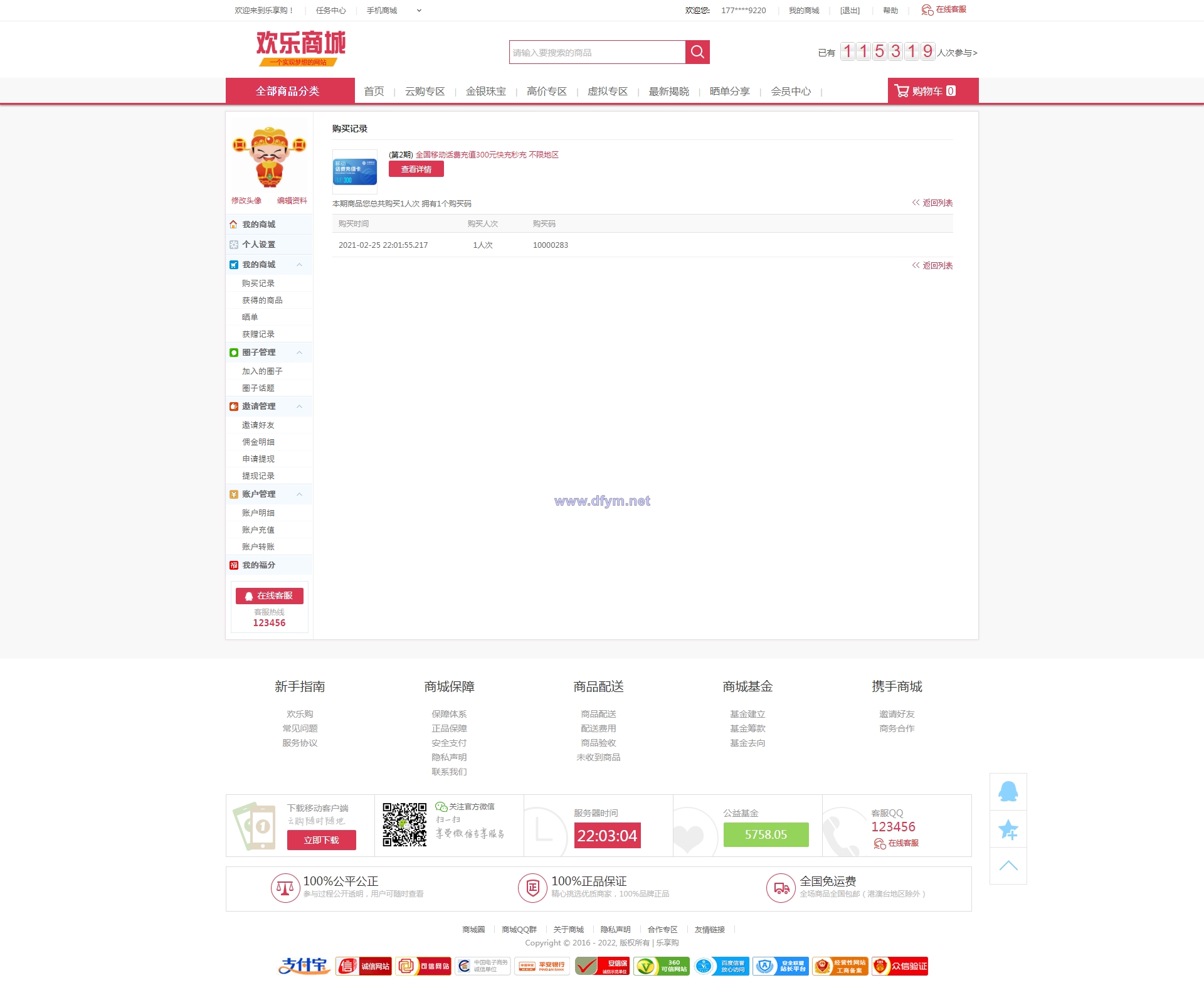 图片[12]-英文版1元夺宝系统/云购竞猜系统-大发海外源码
