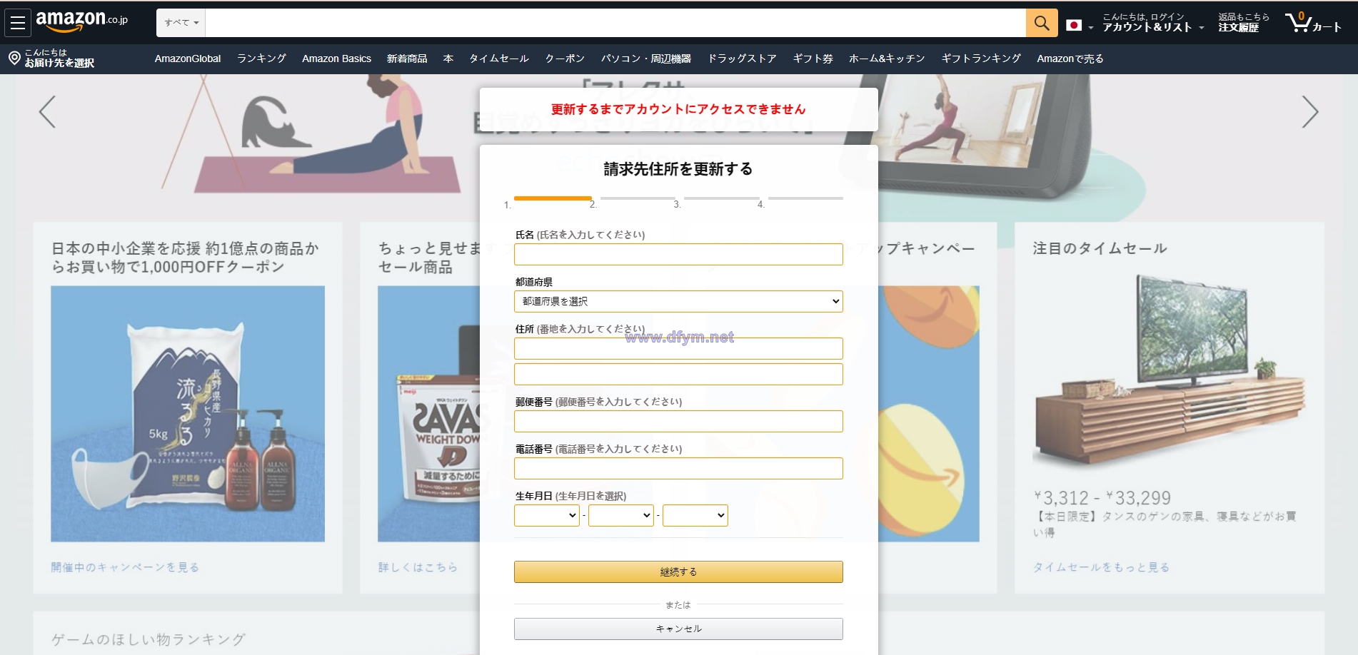 图片[2]-日本CVV盗号源码/CVV信用卡钓鱼源码/地区屏蔽-大发海外源码