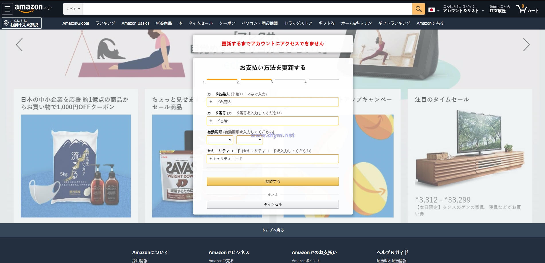 图片[3]-日本CVV盗号源码/CVV信用卡钓鱼源码/地区屏蔽-大发海外源码