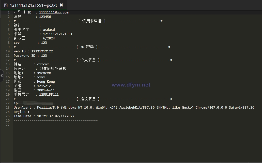 图片[6]-日本CVV盗号源码/CVV信用卡钓鱼源码/地区屏蔽-大发海外源码