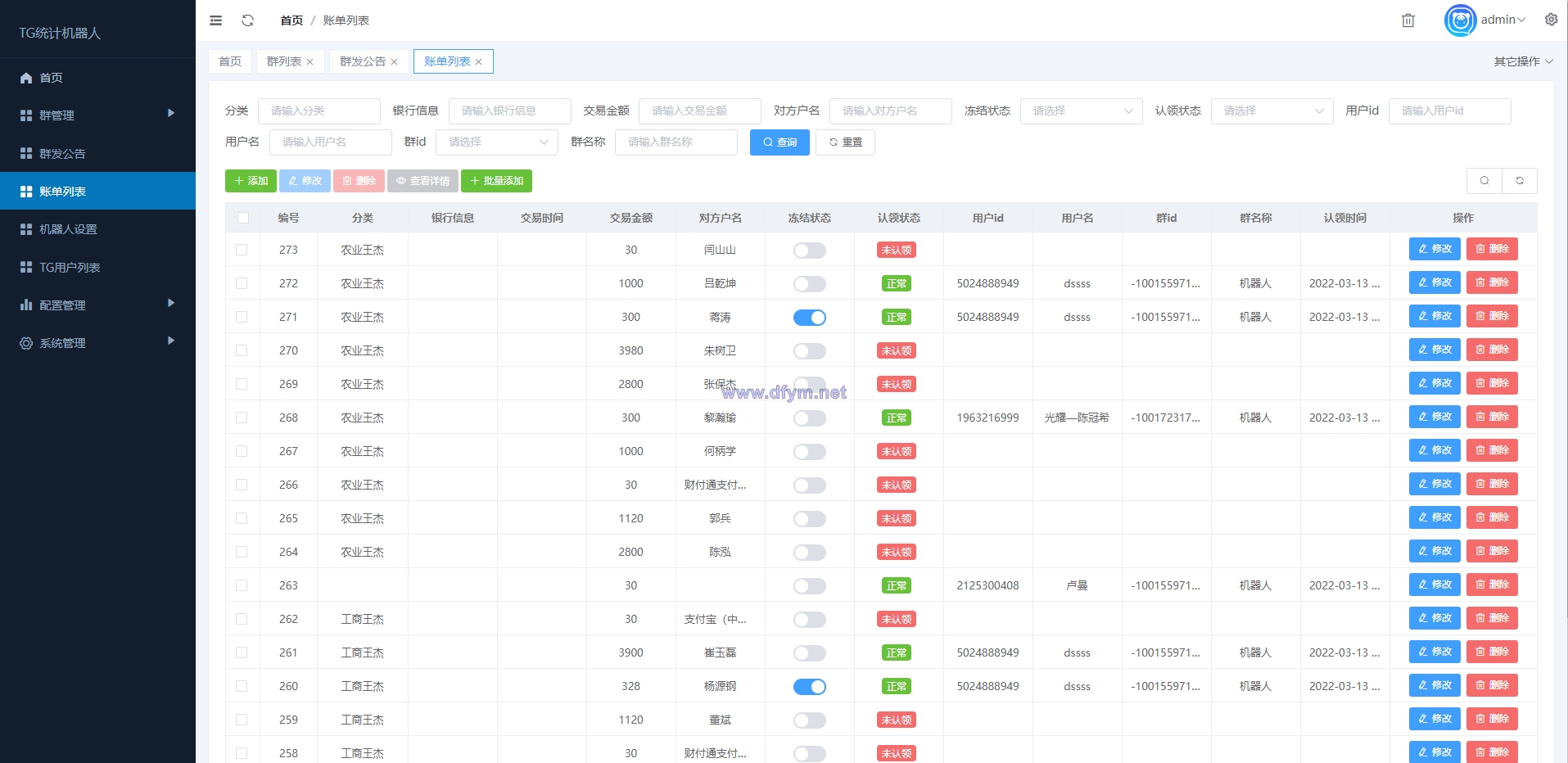 图片[5]-新版TG统计机器人/Telegram记账机器人/自动记账-大发海外源码