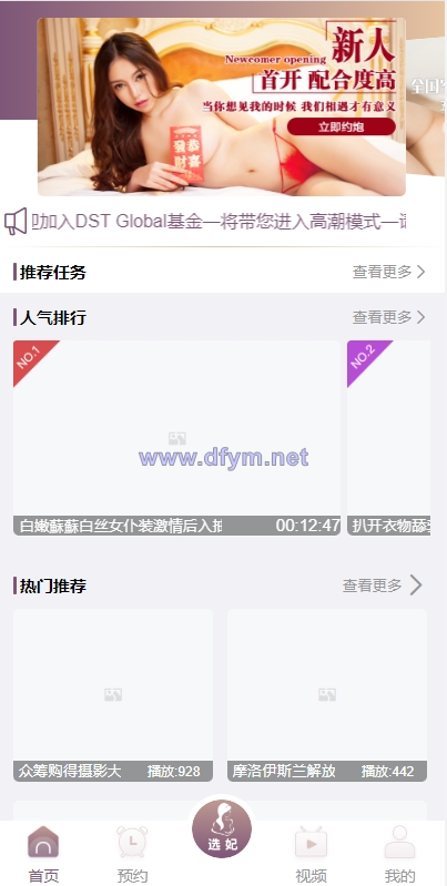 图片[1]-前端vue版空降约炮同城任务源码/空降任务系统cai/带控完美运营-大发海外源码