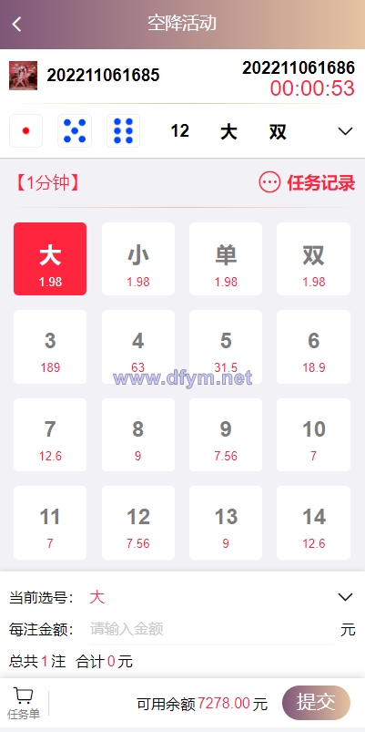 图片[3]-前端vue版空降约炮同城任务源码/空降任务系统cai/带控完美运营-大发海外源码
