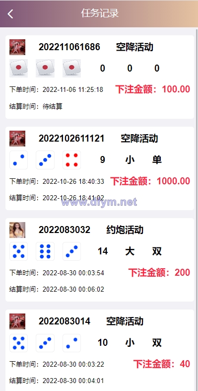 图片[4]-前端vue版空降约炮同城任务源码/空降任务系统cai/带控完美运营-大发海外源码