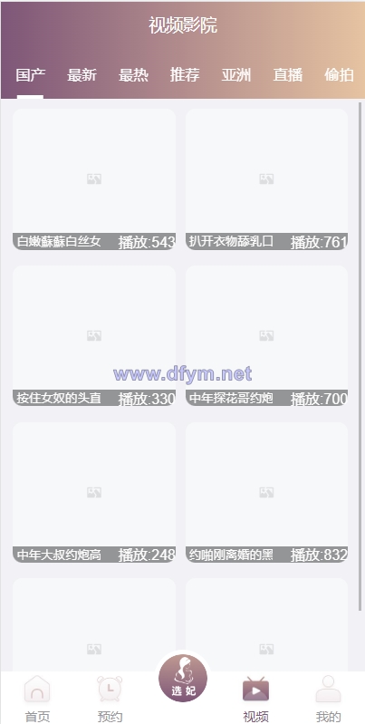 图片[7]-前端vue版空降约炮同城任务源码/空降任务系统cai/带控完美运营-大发海外源码