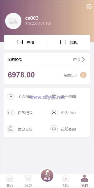 图片[8]-前端vue版空降约炮同城任务源码/空降任务系统cai/带控完美运营-大发海外源码