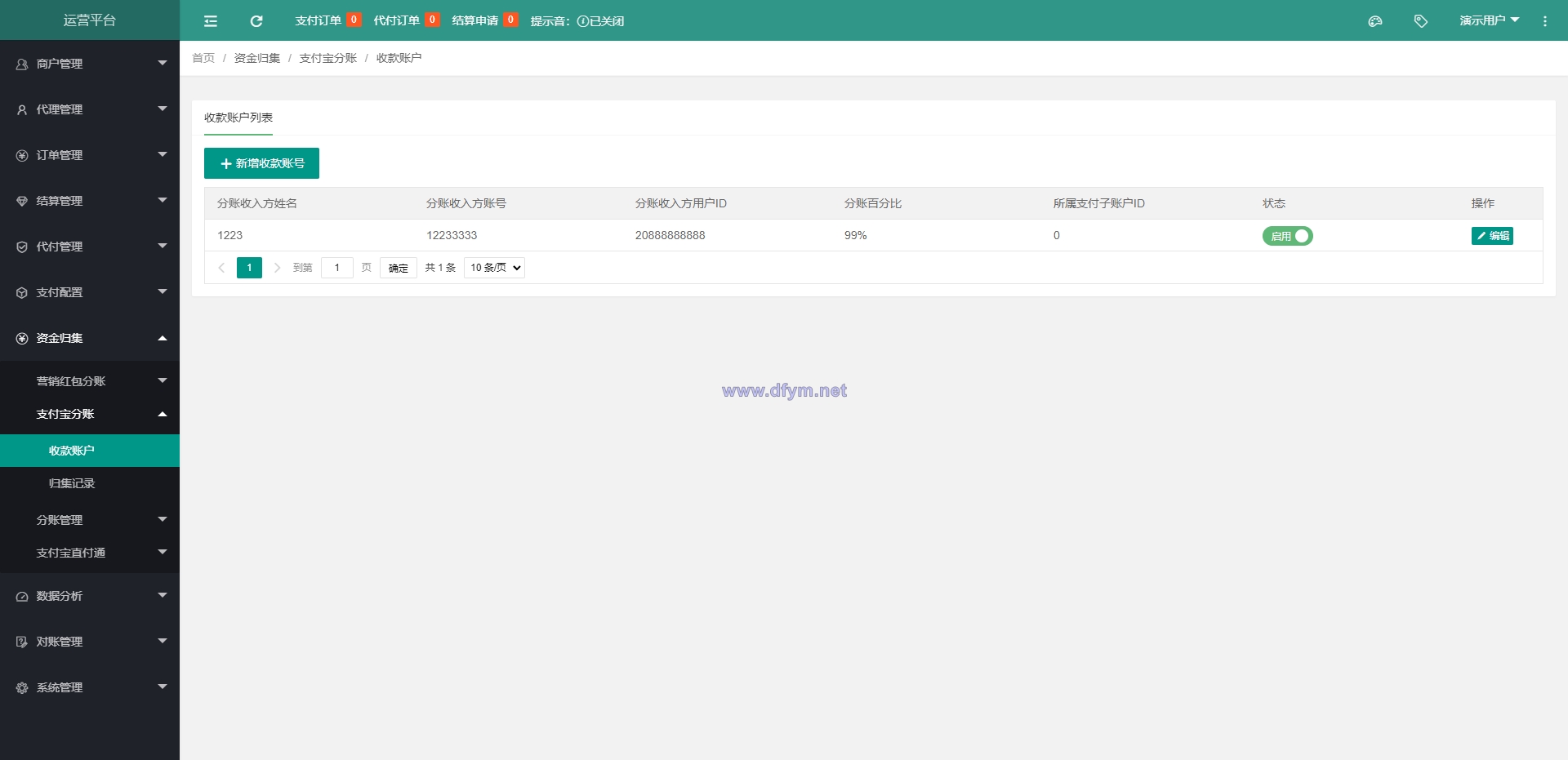 图片[8]-XxPayPro最终版/XxPay聚合支付系统/三方支付源码-大发海外源码