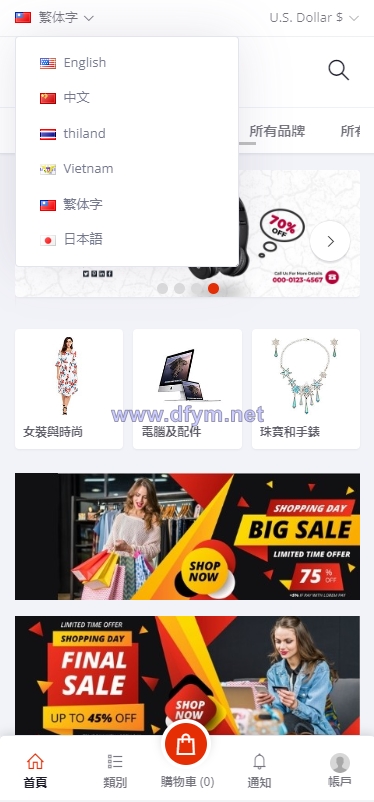 图片[2]-多语言跨境电商商城/多商户货贷商城系统/多币种/多种支付方式-大发海外源码