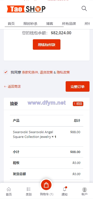 图片[5]-多语言跨境电商商城/多商户货贷商城系统/多币种/多种支付方式-大发海外源码