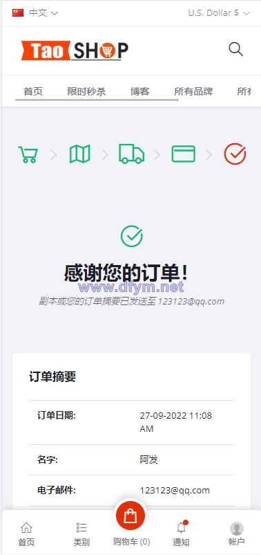 图片[6]-多语言跨境电商商城/多商户货贷商城系统/多币种/多种支付方式-大发海外源码