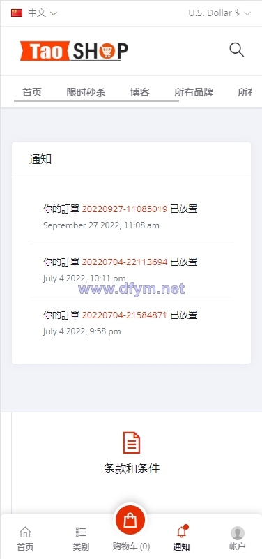 图片[7]-多语言跨境电商商城/多商户货贷商城系统/多币种/多种支付方式-大发海外源码