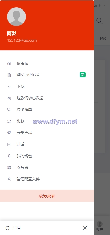 图片[8]-多语言跨境电商商城/多商户货贷商城系统/多币种/多种支付方式-大发海外源码