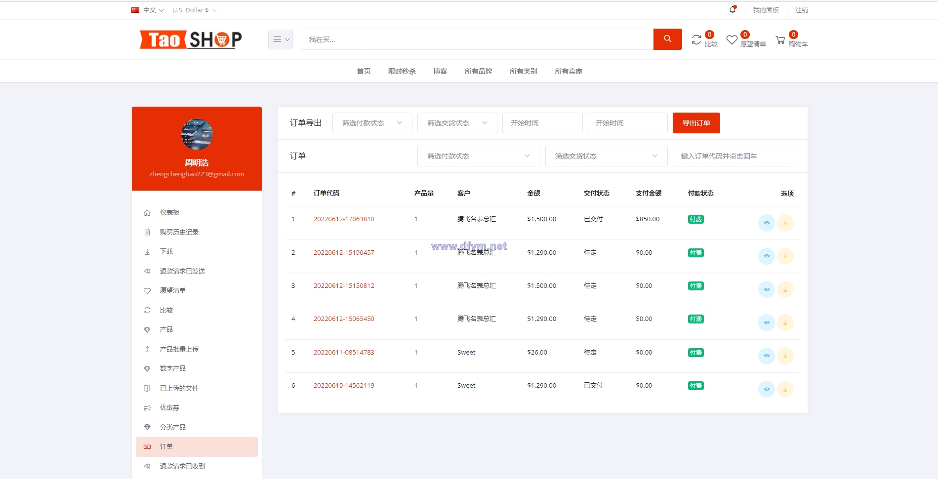 图片[12]-多语言跨境电商商城/多商户货贷商城系统/多币种/多种支付方式-大发海外源码