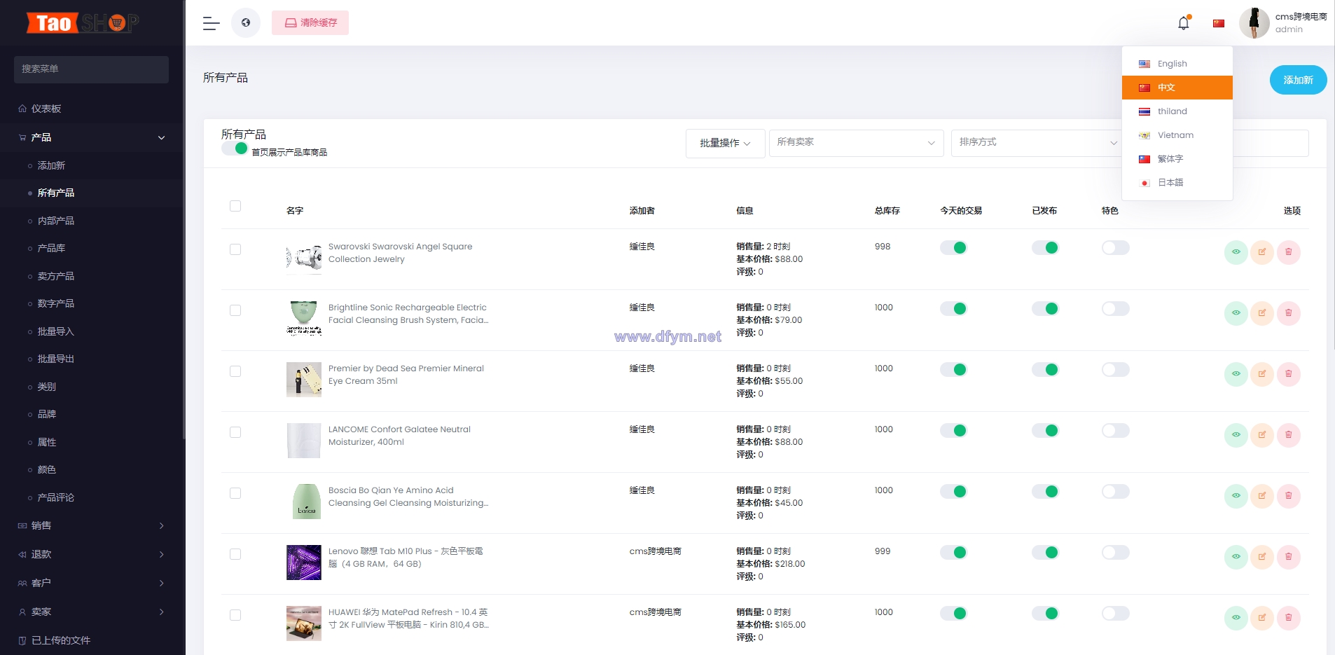 图片[14]-多语言跨境电商商城/多商户货贷商城系统/多币种/多种支付方式-大发海外源码