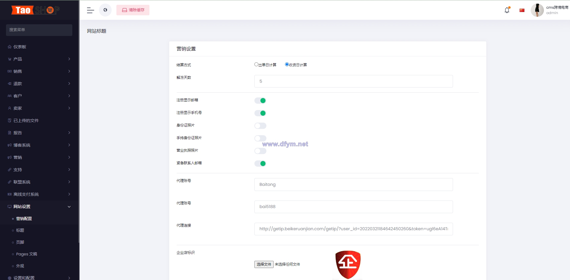 图片[16]-多语言跨境电商商城/多商户货贷商城系统/多币种/多种支付方式-大发海外源码