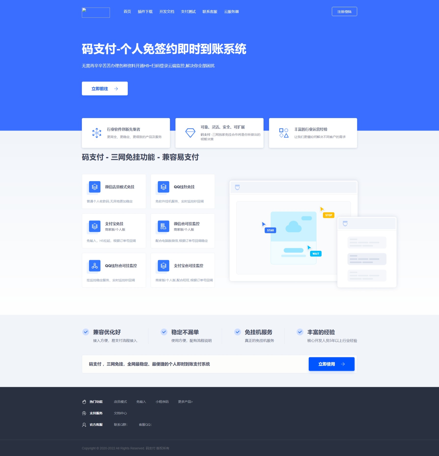9月最新龙腾码支付系统/三网免挂/个人免签支付/兼容易支付-大发海外源码