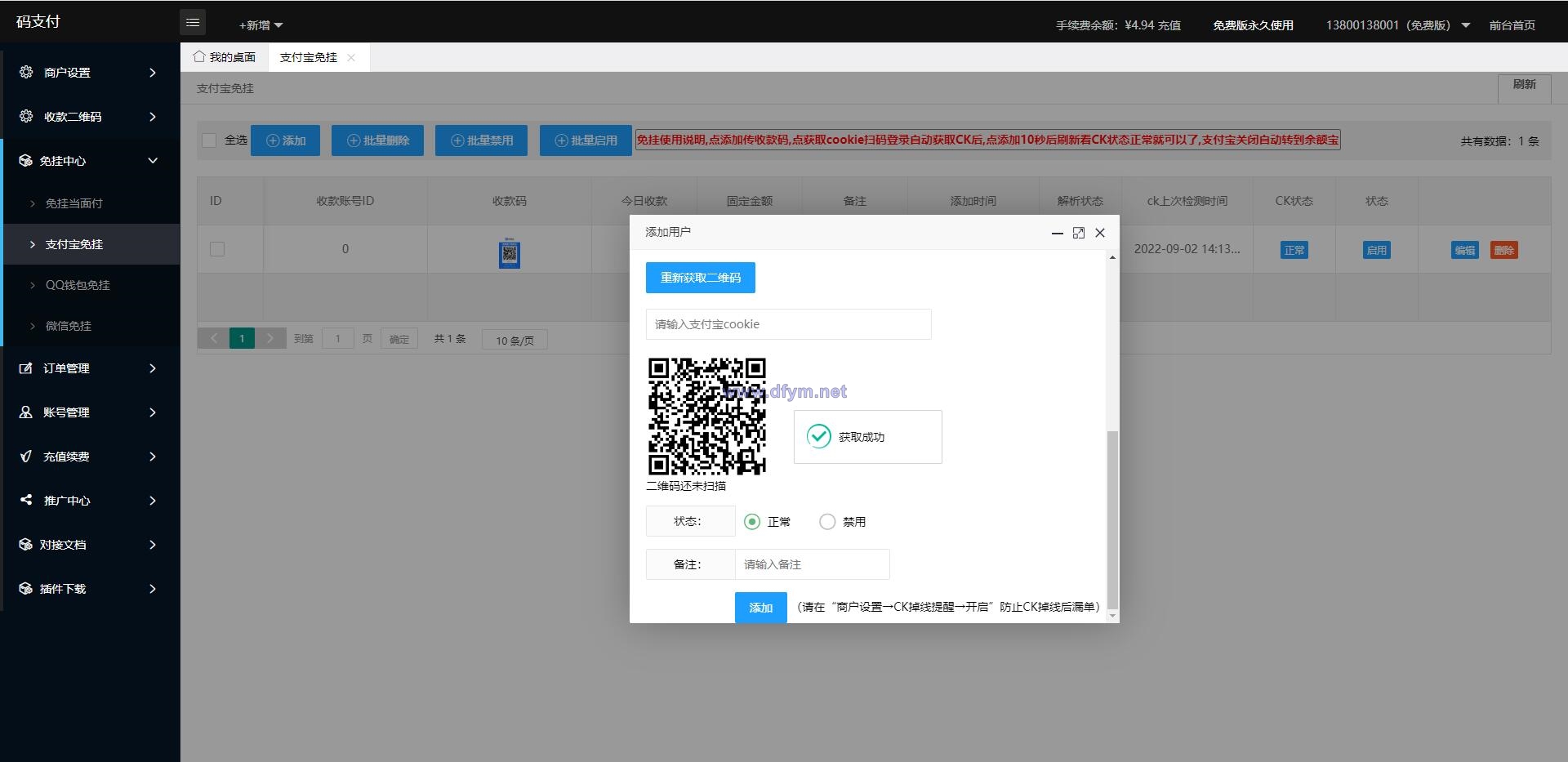 图片[3]-9月最新龙腾码支付系统/三网免挂/个人免签支付/兼容易支付-大发海外源码