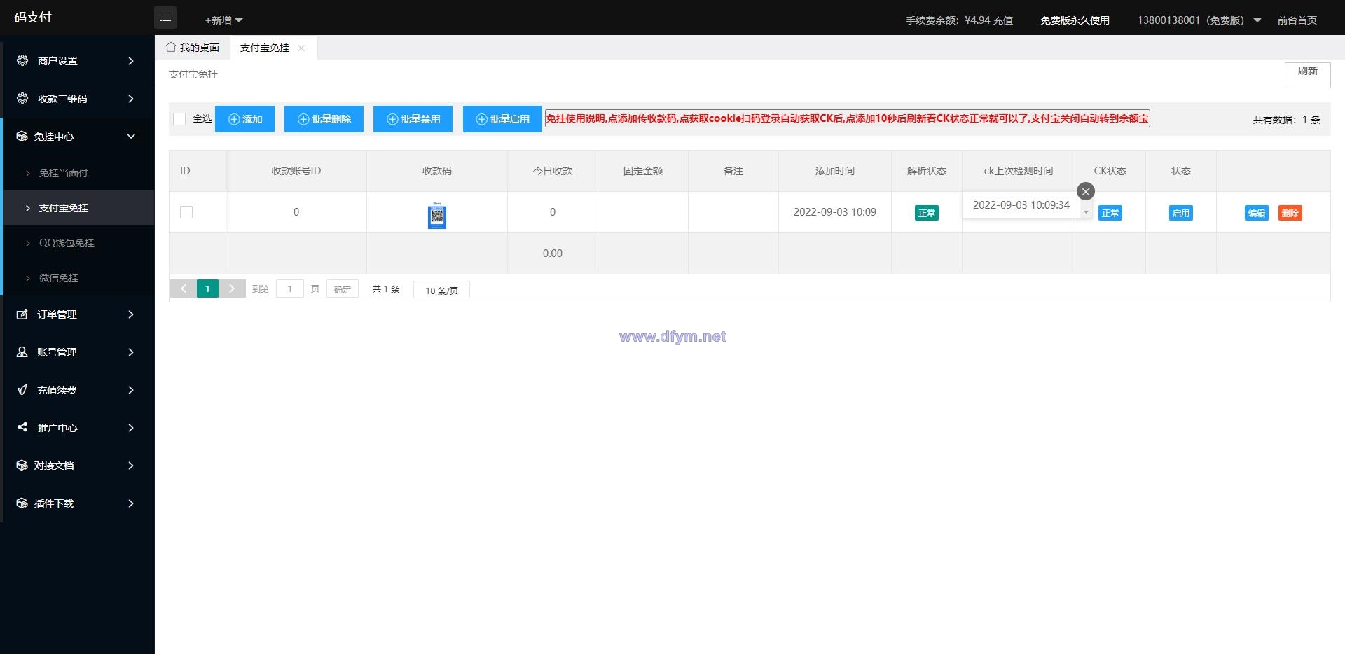 图片[5]-9月最新龙腾码支付系统/三网免挂/个人免签支付/兼容易支付-大发海外源码