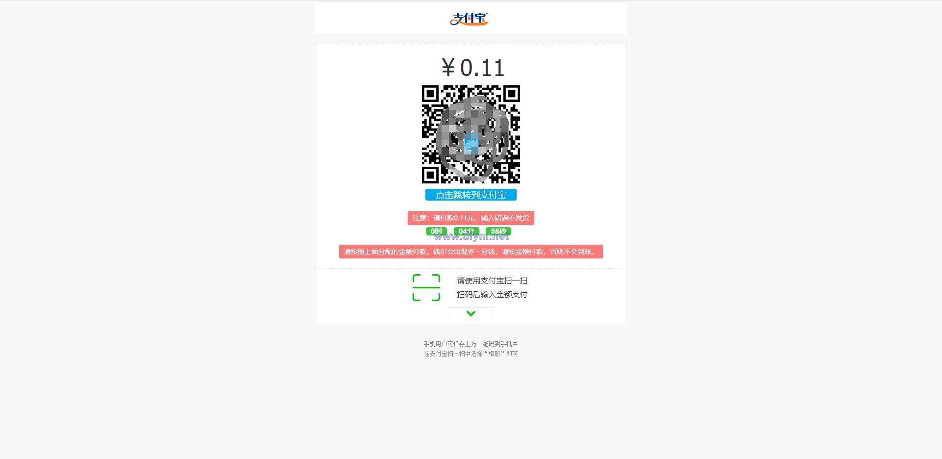 图片[6]-9月最新龙腾码支付系统/三网免挂/个人免签支付/兼容易支付-大发海外源码