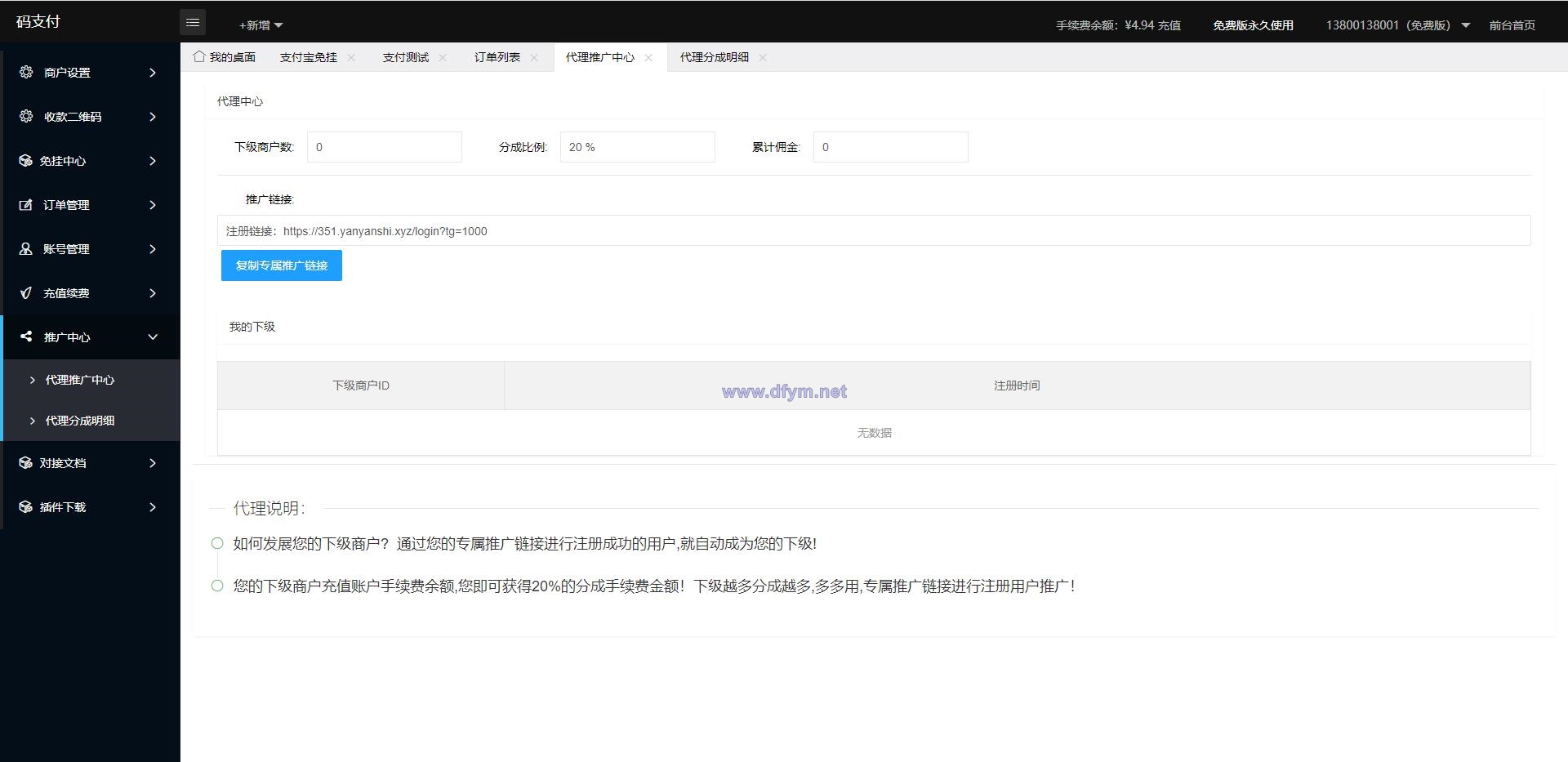 图片[8]-9月最新龙腾码支付系统/三网免挂/个人免签支付/兼容易支付-大发海外源码