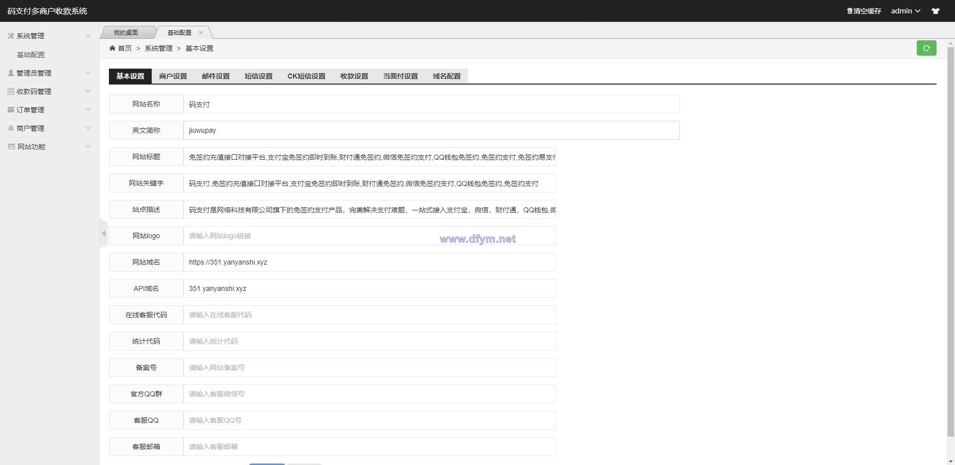 图片[10]-9月最新龙腾码支付系统/三网免挂/个人免签支付/兼容易支付-大发海外源码