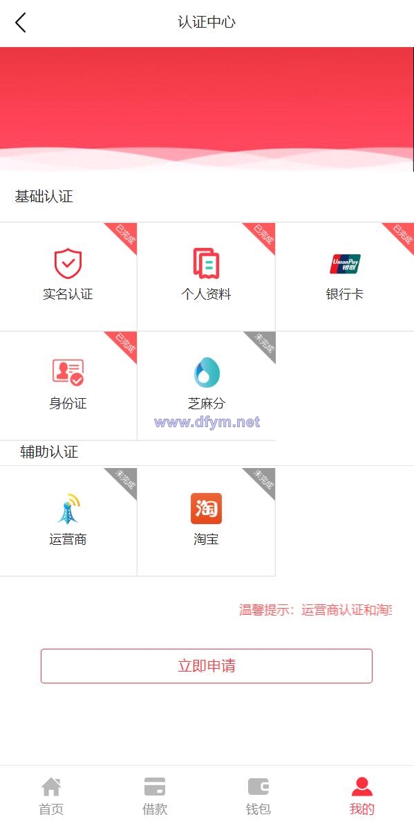 图片[3]-小额贷款系统/贷款源码/VIP购买/提现排队-大发海外源码