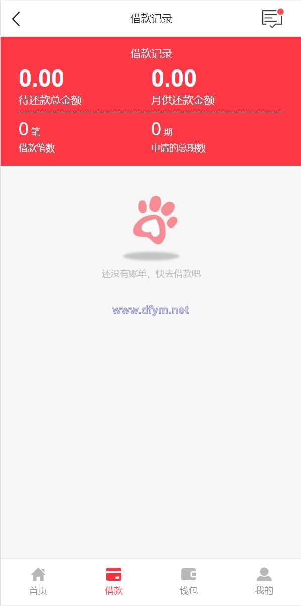 图片[4]-小额贷款系统/贷款源码/VIP购买/提现排队-大发海外源码