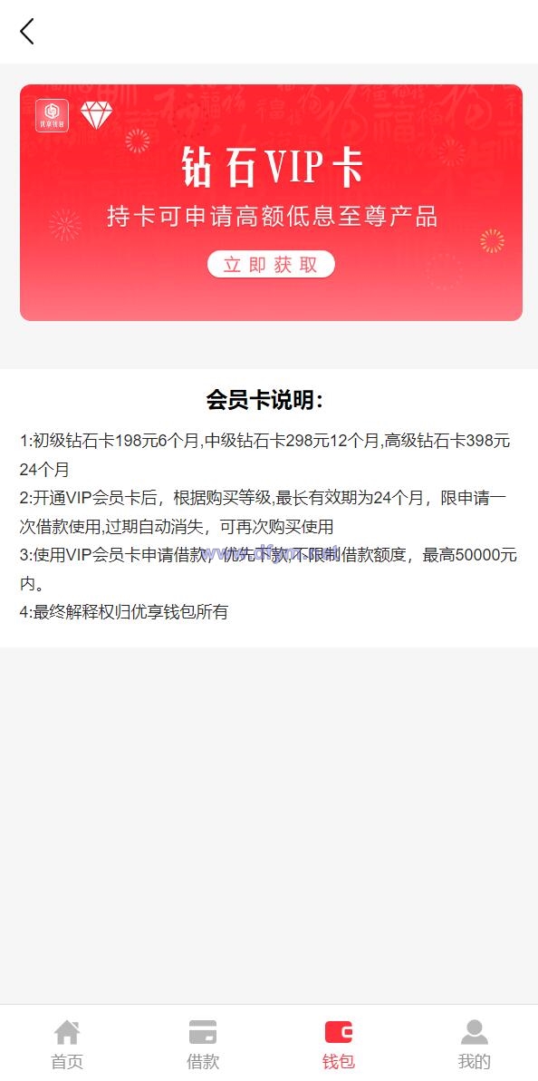 图片[6]-小额贷款系统/贷款源码/VIP购买/提现排队-大发海外源码