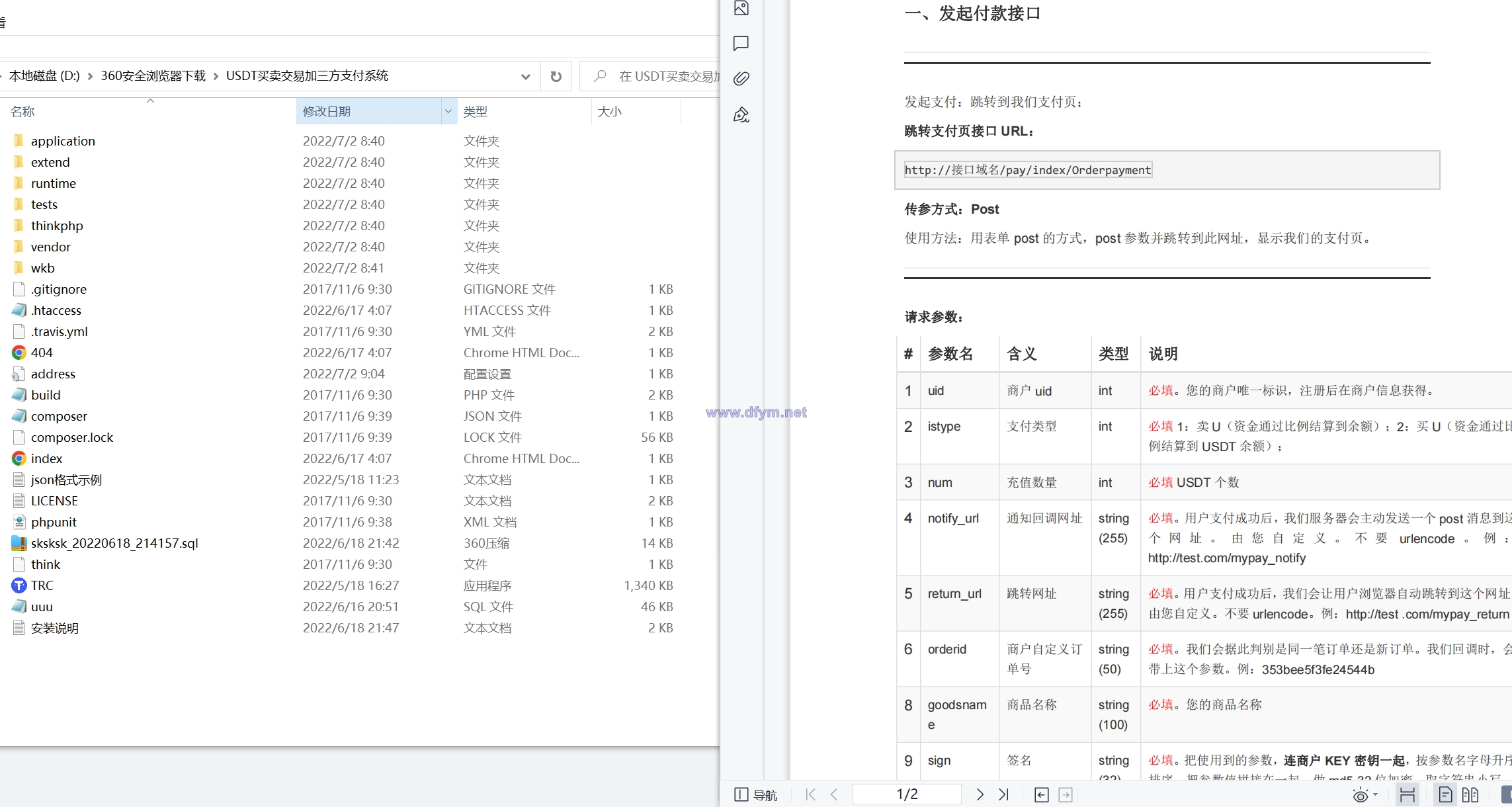 图片[2]-二开版多语言USDT场外OTC交易系统/USDT买卖交易加三方支付系统-大发海外源码