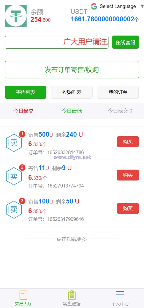 图片[4]-二开版多语言USDT场外OTC交易系统/USDT买卖交易加三方支付系统-大发海外源码