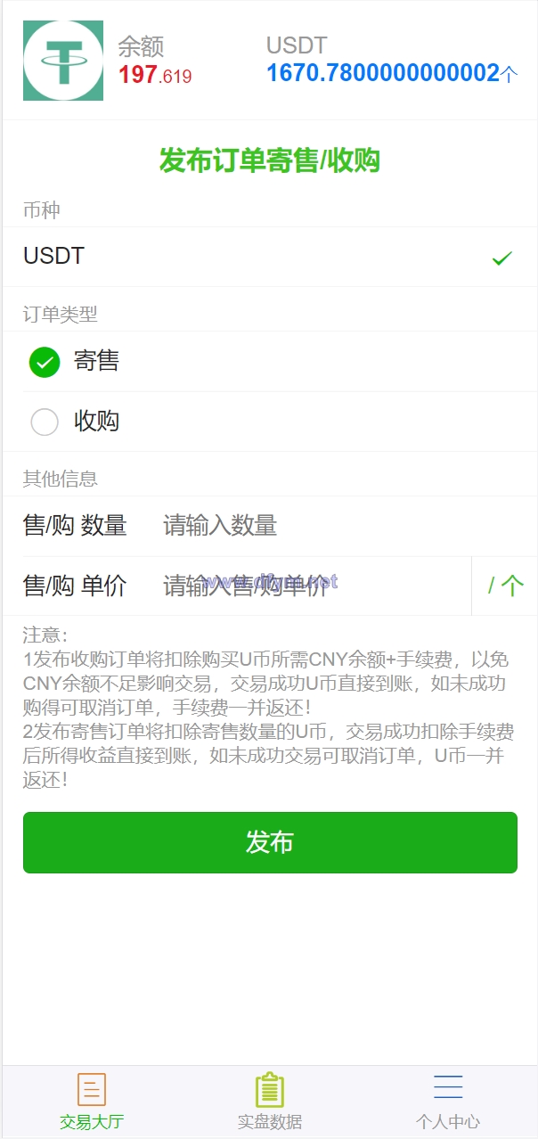图片[5]-二开版多语言USDT场外OTC交易系统/USDT买卖交易加三方支付系统-大发海外源码