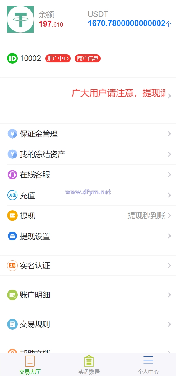 图片[8]-二开版多语言USDT场外OTC交易系统/USDT买卖交易加三方支付系统-大发海外源码