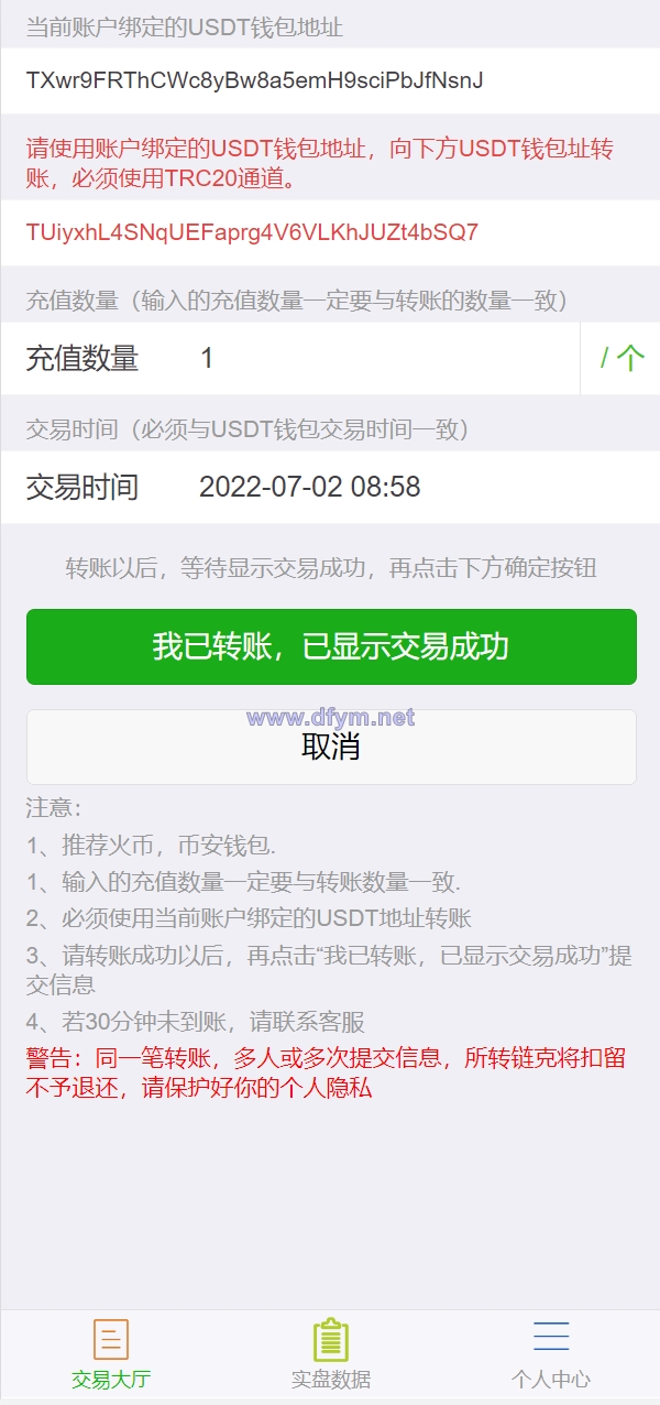 图片[9]-二开版多语言USDT场外OTC交易系统/USDT买卖交易加三方支付系统-大发海外源码