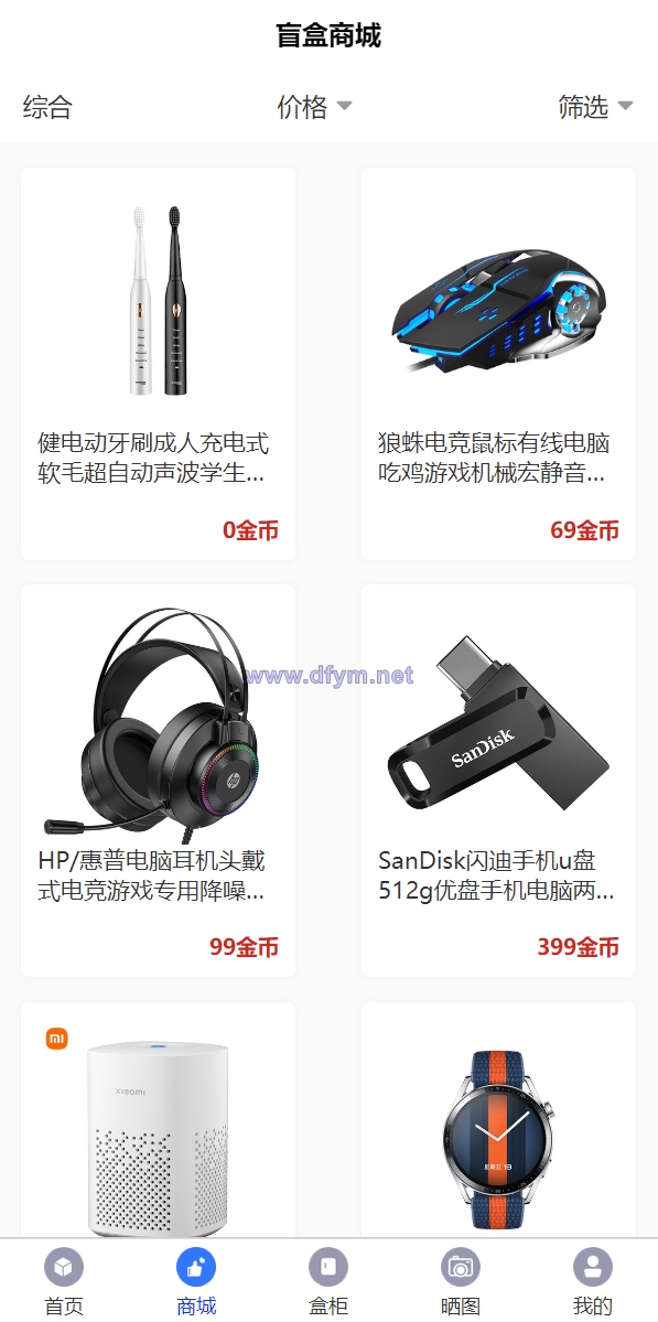 图片[5]-解密版通霸云盲盒V6.0/H5盲盒商城交易平台/盲盒抽奖系统-大发海外源码