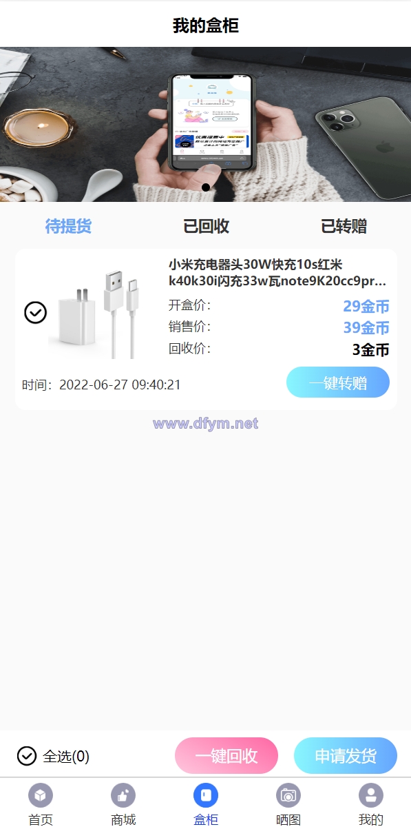 图片[6]-解密版通霸云盲盒V6.0/H5盲盒商城交易平台/盲盒抽奖系统-大发海外源码