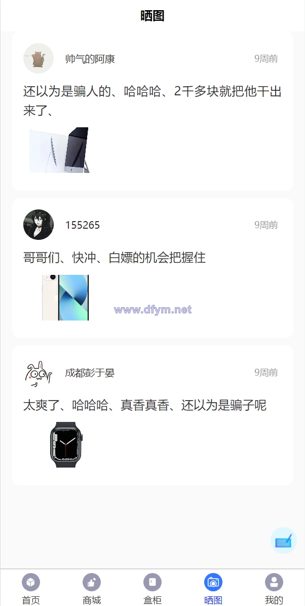 图片[8]-解密版通霸云盲盒V6.0/H5盲盒商城交易平台/盲盒抽奖系统-大发海外源码