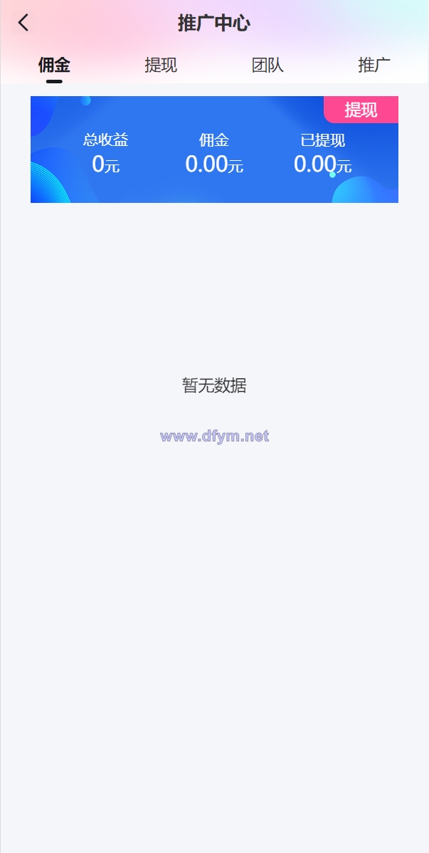 图片[10]-解密版通霸云盲盒V6.0/H5盲盒商城交易平台/盲盒抽奖系统-大发海外源码