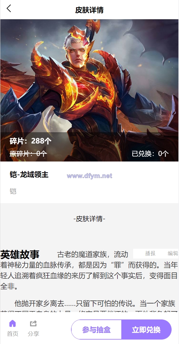 图片[3]-二开版王者荣耀皮肤抽奖系统/游戏皮肤盲盒/盲盒商城抽奖盲盒/前端UNIAPP-大发海外源码