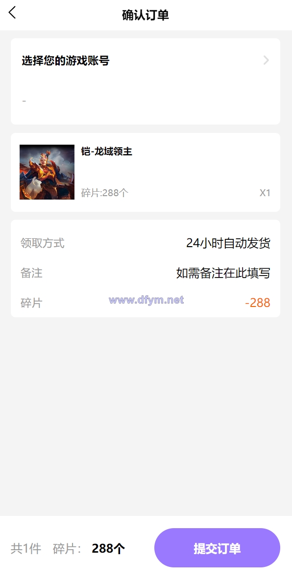 图片[4]-二开版王者荣耀皮肤抽奖系统/游戏皮肤盲盒/盲盒商城抽奖盲盒/前端UNIAPP-大发海外源码